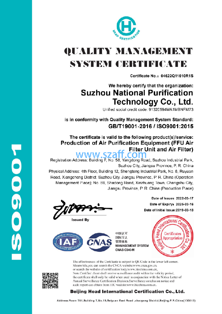 ISO9001認證