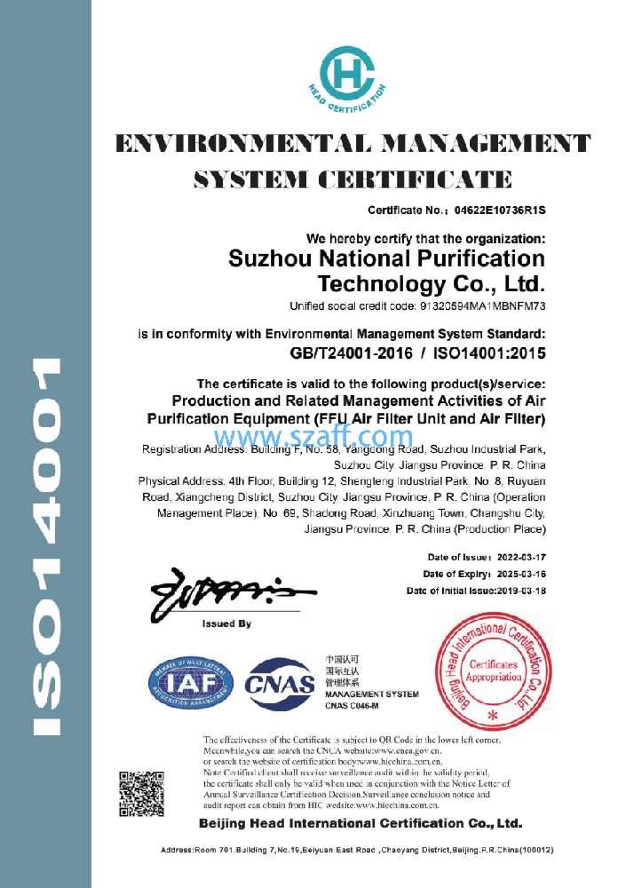 ISO14001認證