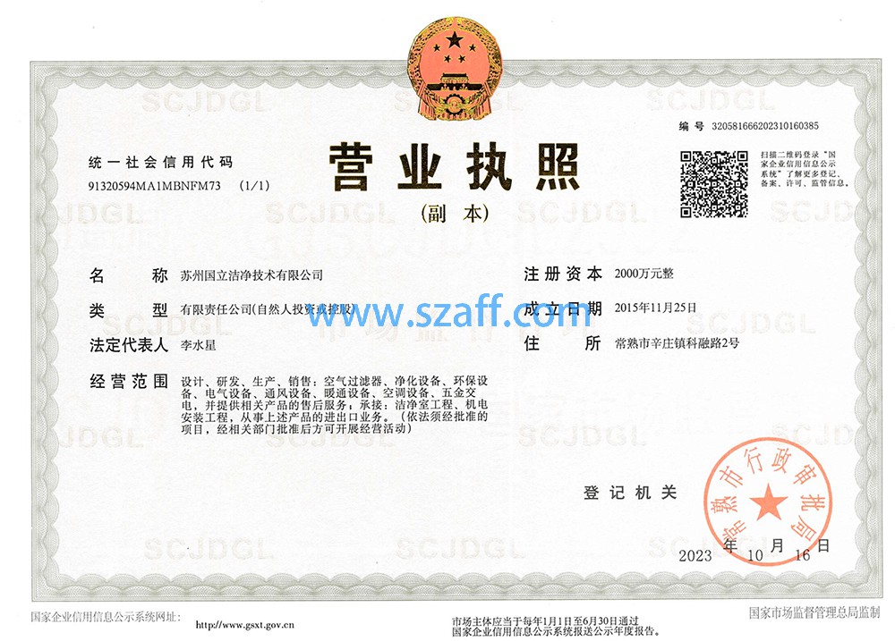 營業(yè)執(zhí)照